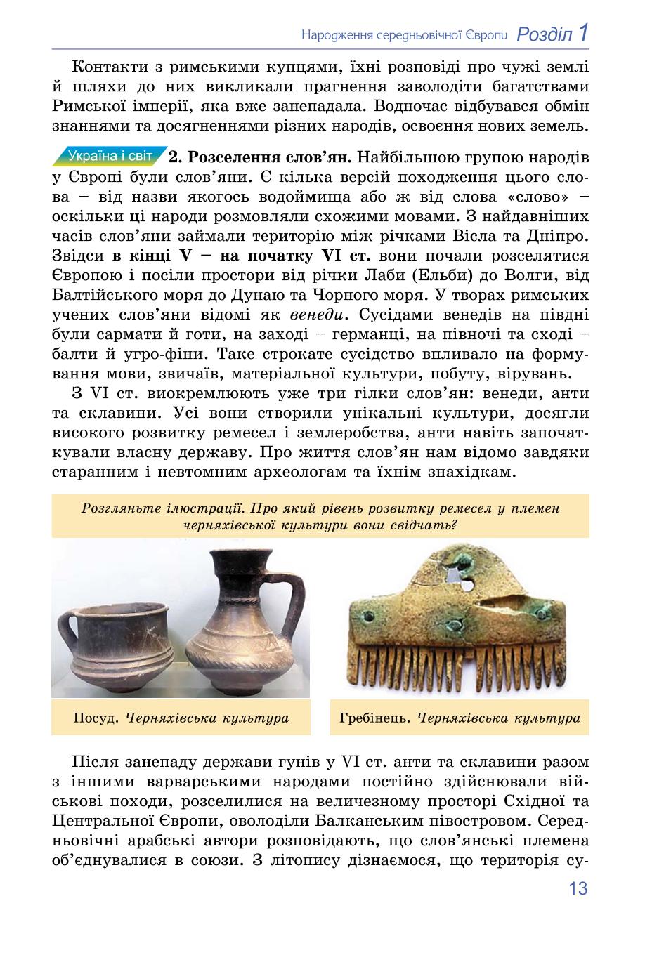 Мініатюра 13