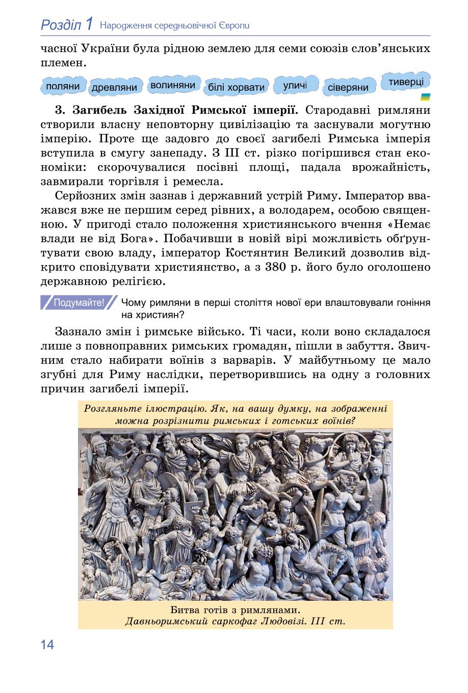 Мініатюра 14