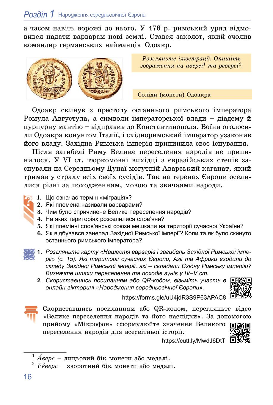 Мініатюра 16