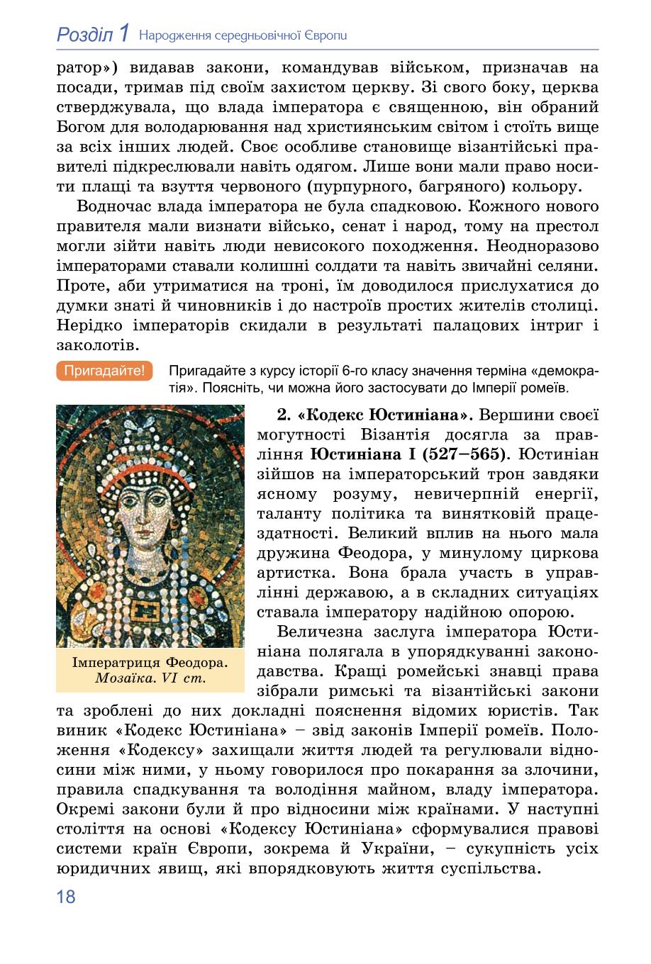 Мініатюра 18