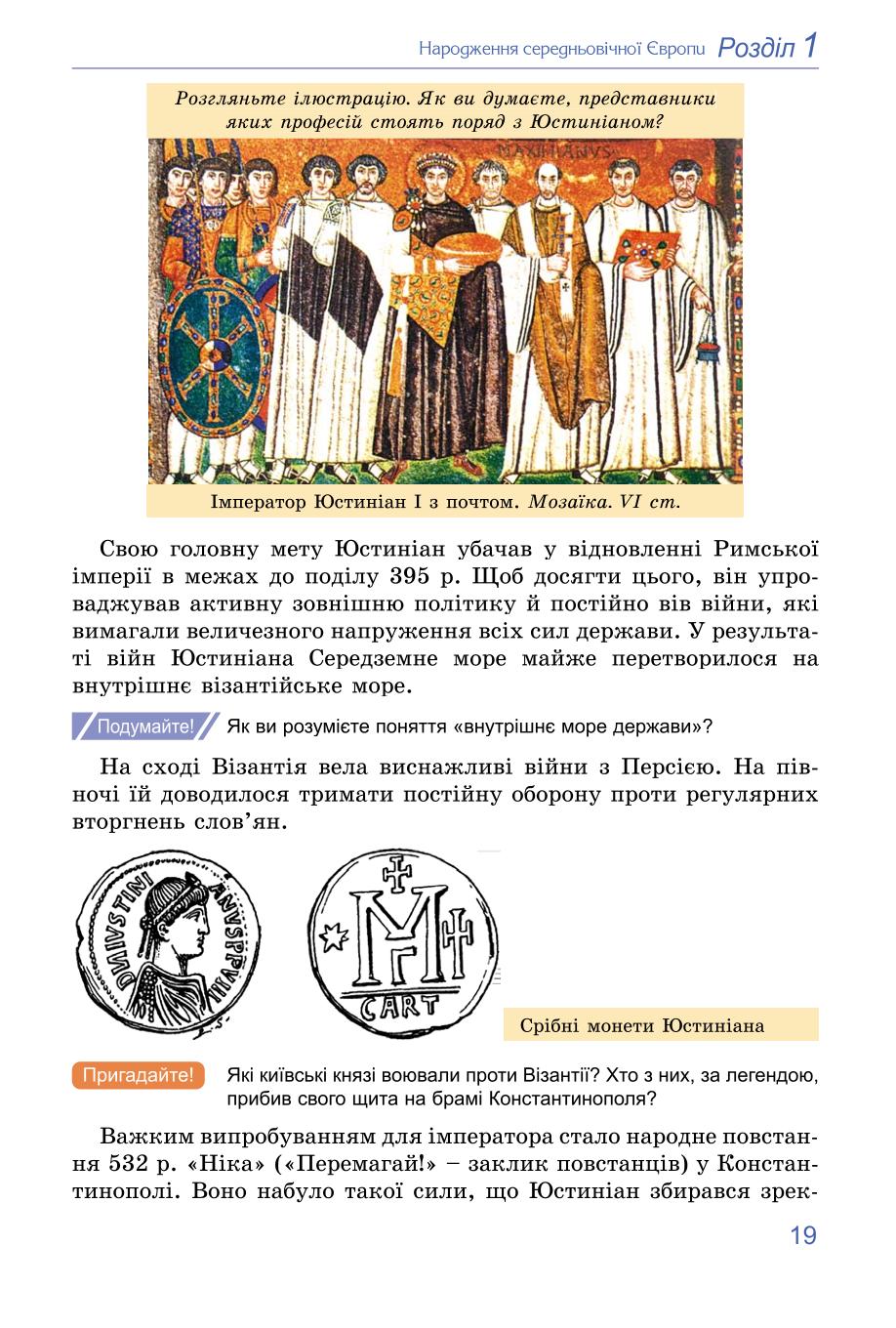 Мініатюра 19