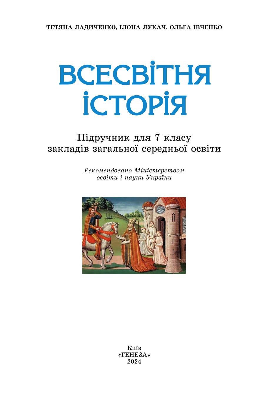 Мініатюра 2