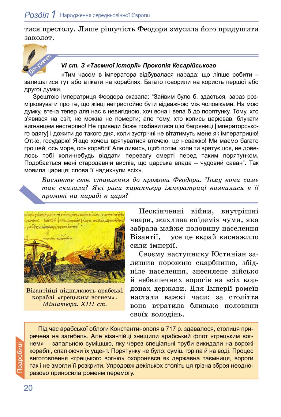 Мініатюра 20