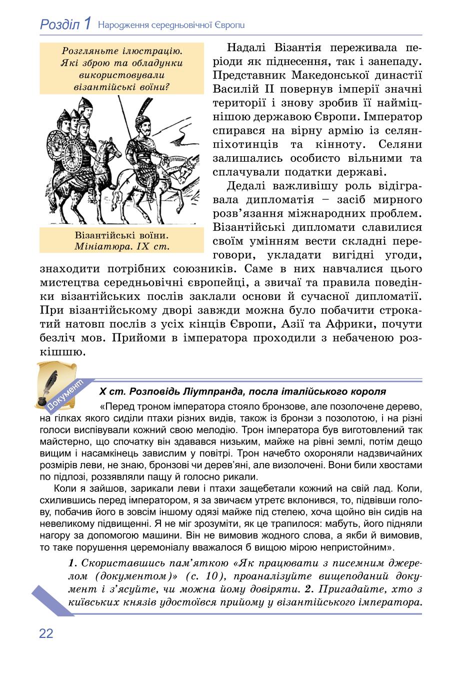 Мініатюра 22