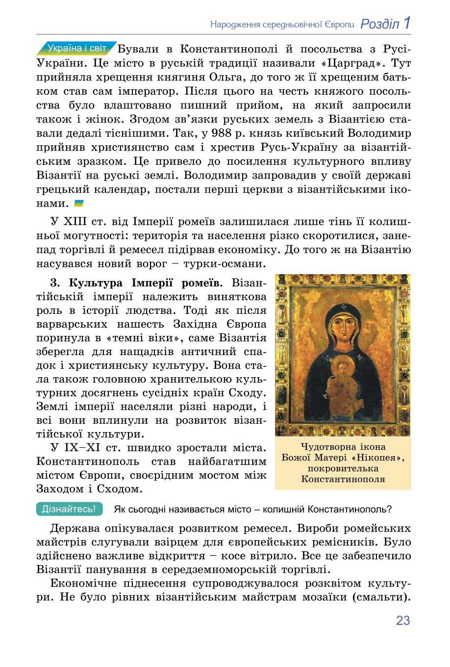 Мініатюра 23