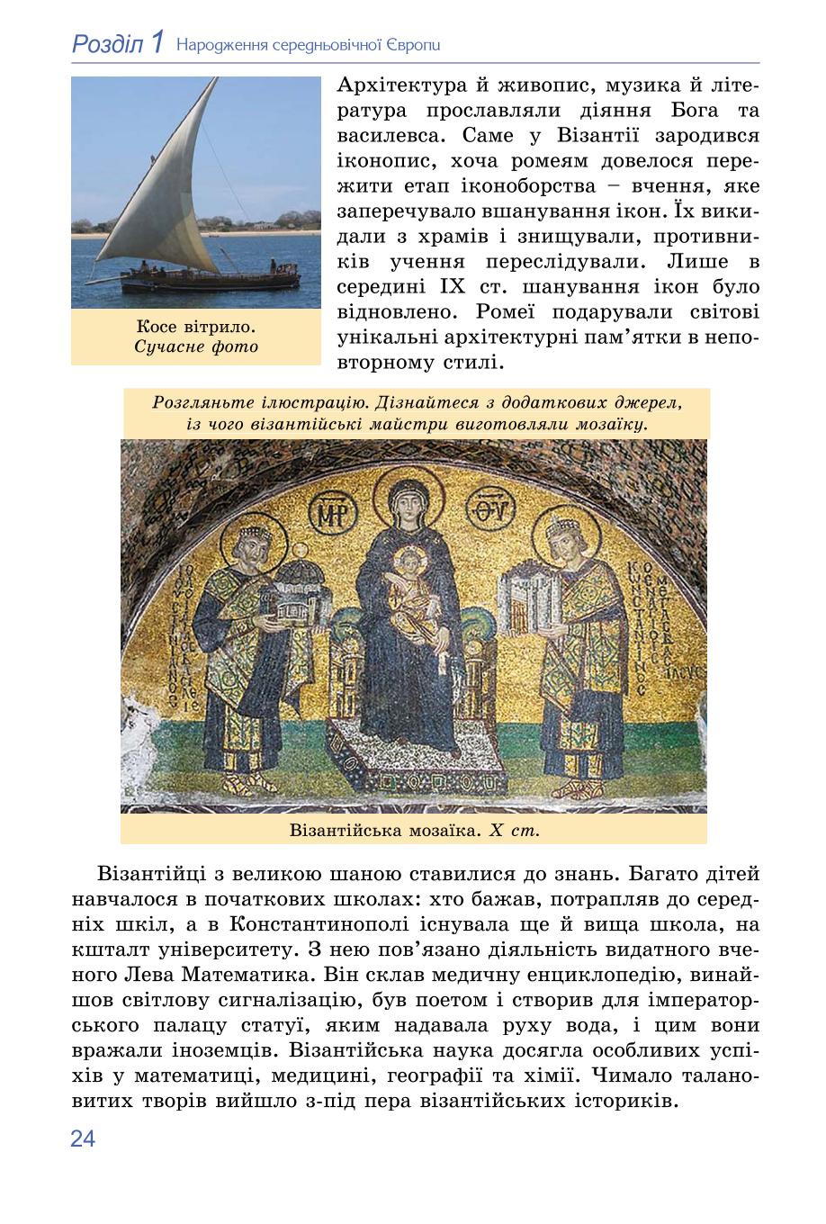 Мініатюра 24