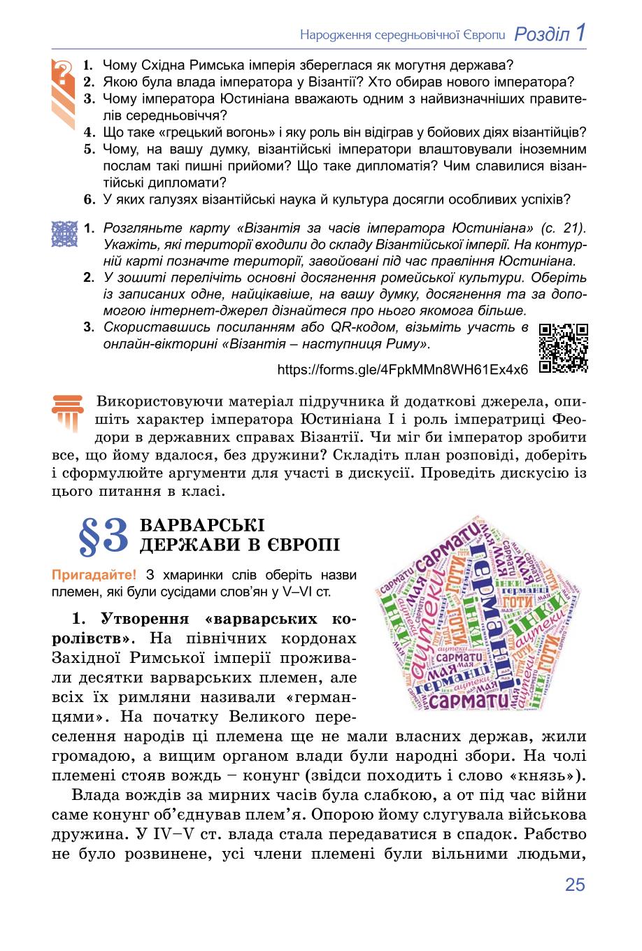 Мініатюра 25