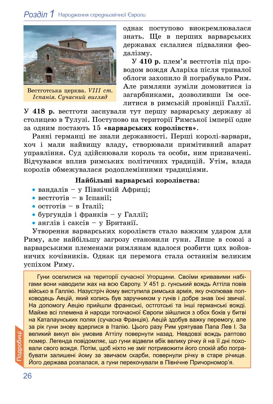 Мініатюра 26
