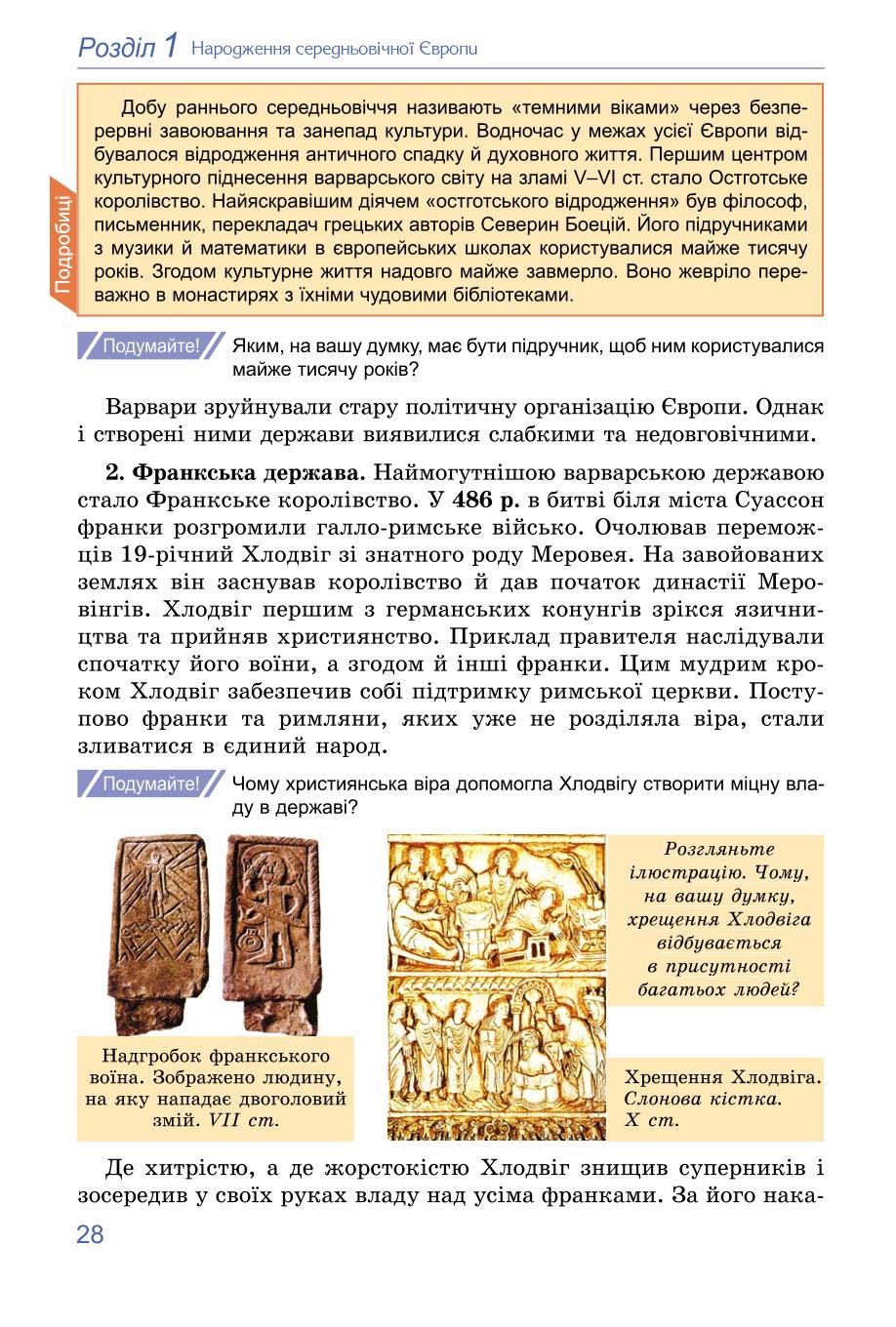 Мініатюра 28