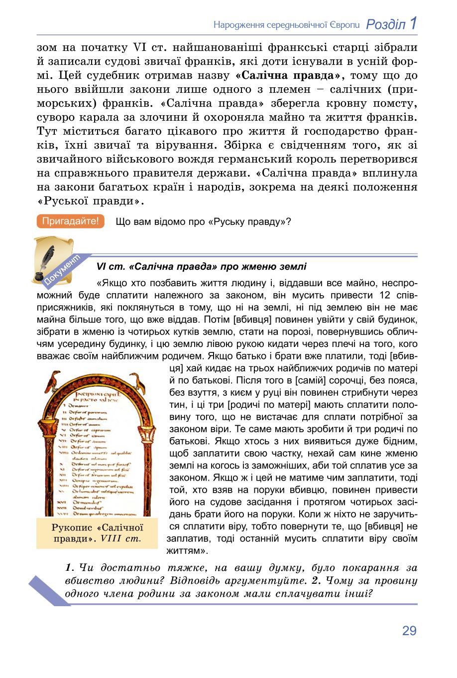 Мініатюра 29