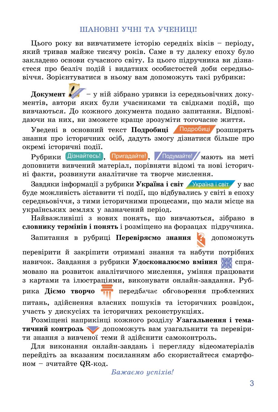 Мініатюра 3