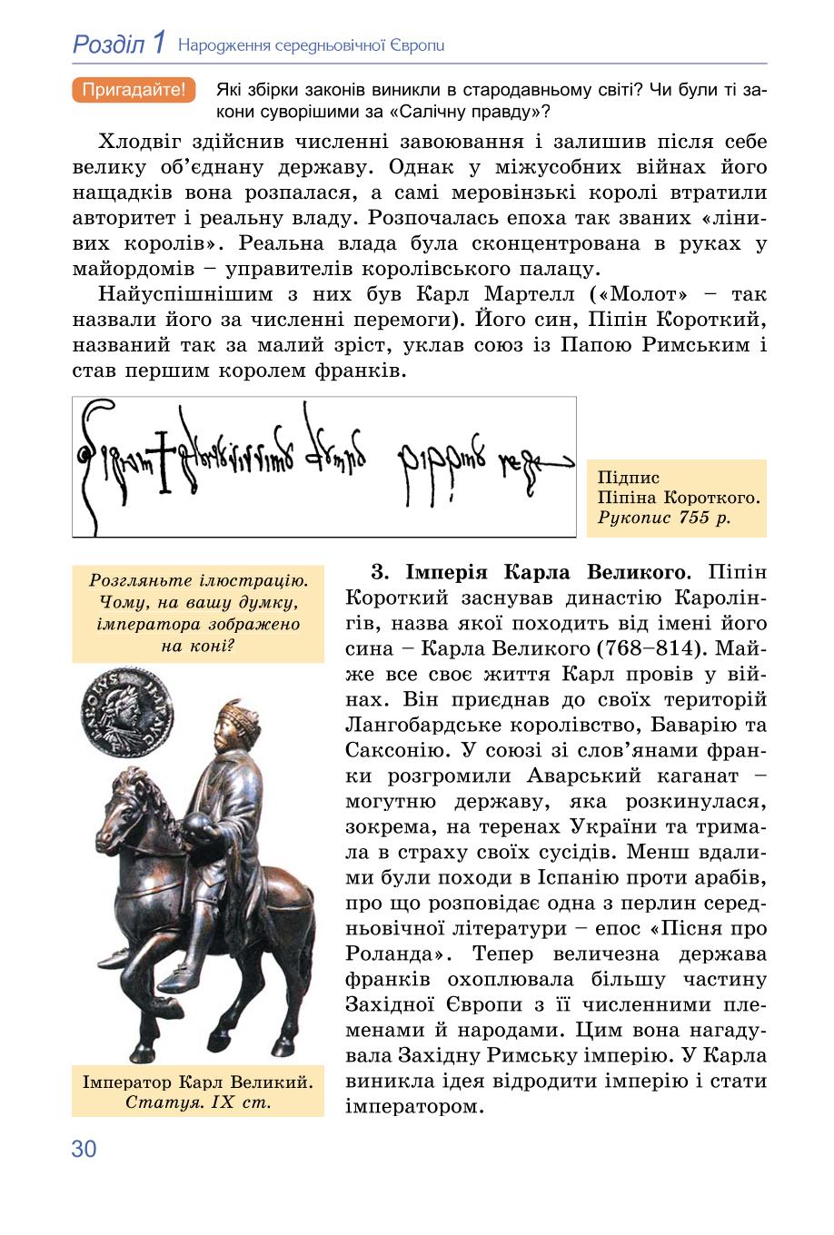 Мініатюра 30