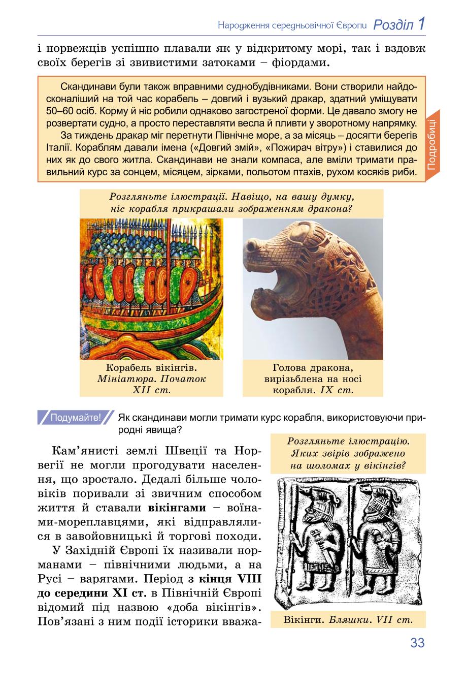Мініатюра 33