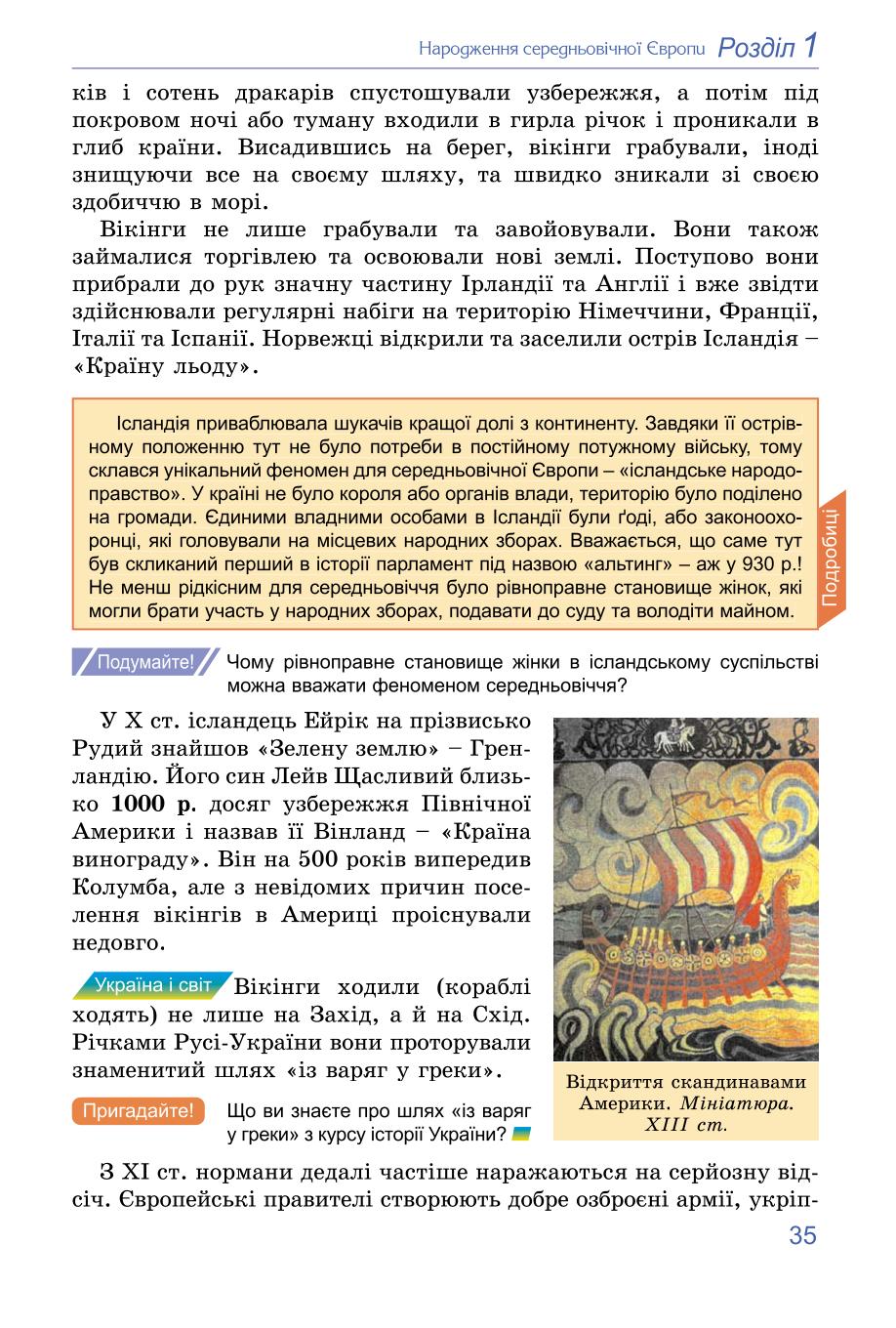 Мініатюра 35