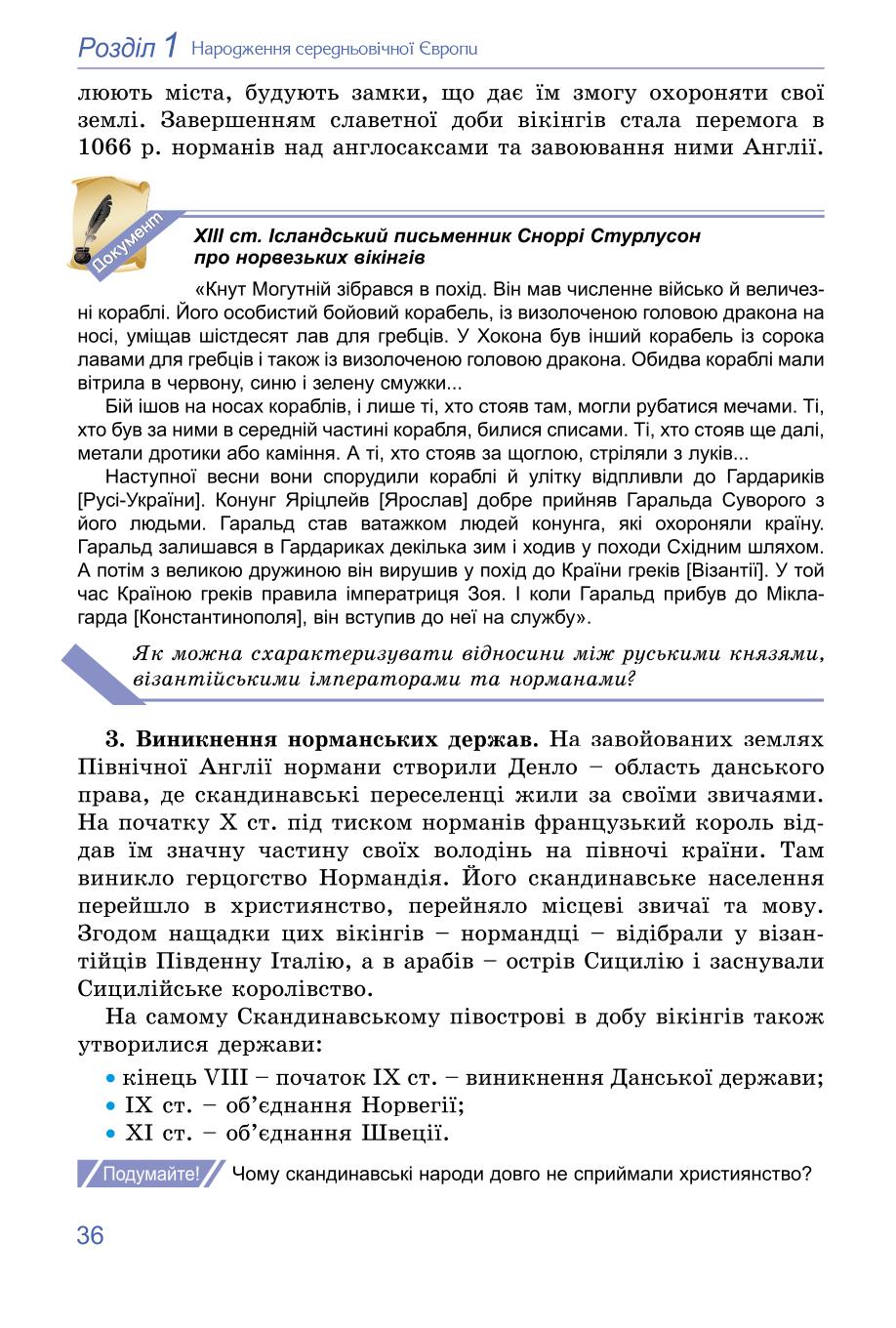 Мініатюра 36