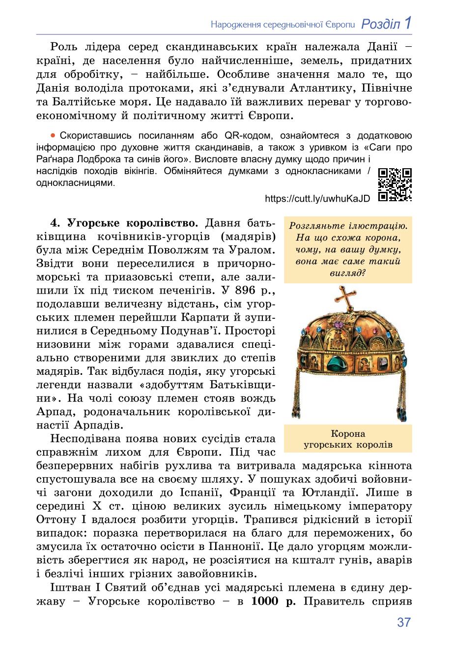 Мініатюра 37
