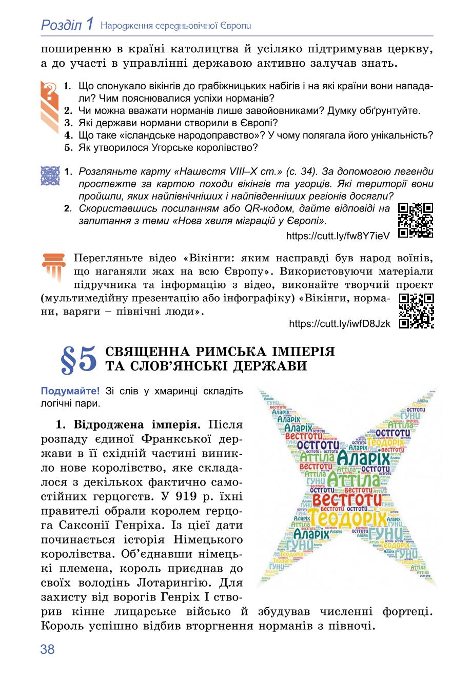 Мініатюра 38