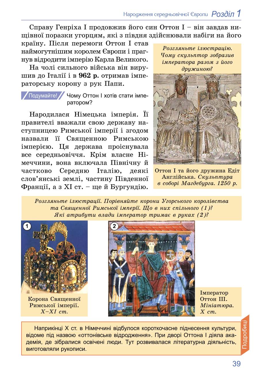 Мініатюра 39
