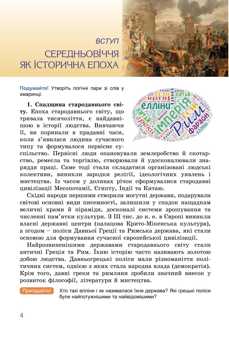 Мініатюра 4