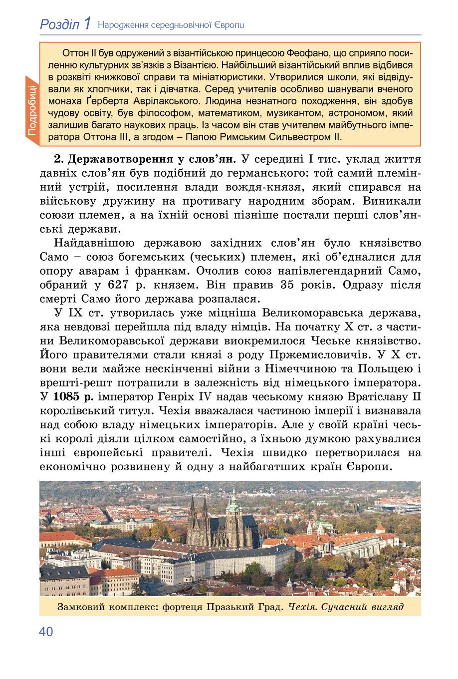 Мініатюра 40