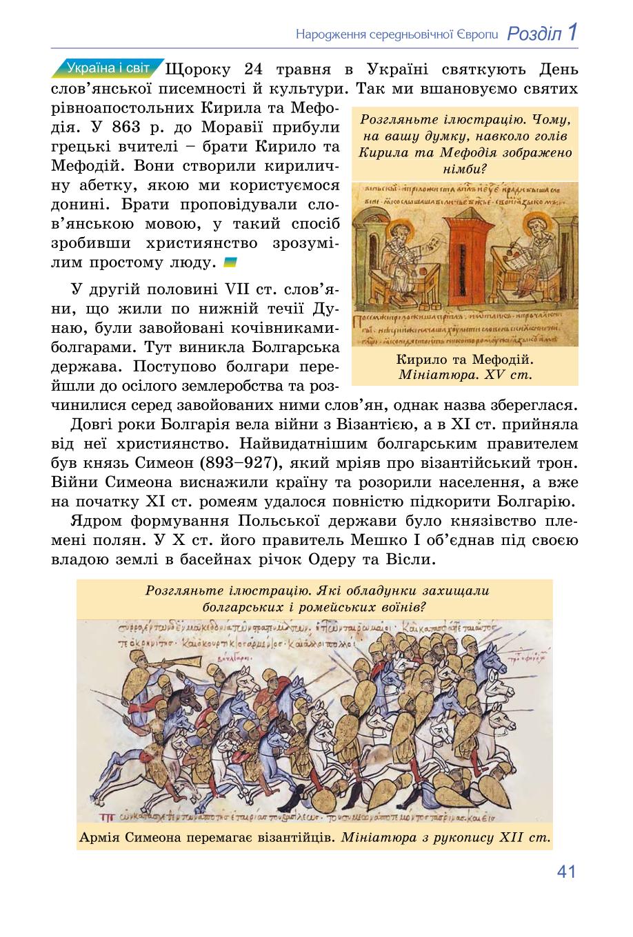 Мініатюра 41