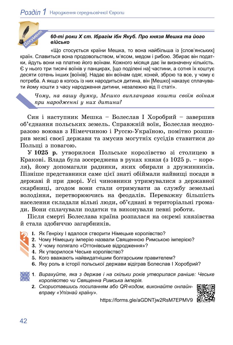 Мініатюра 42