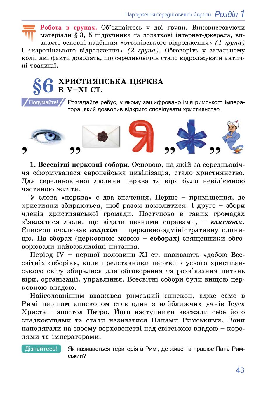 Мініатюра 43