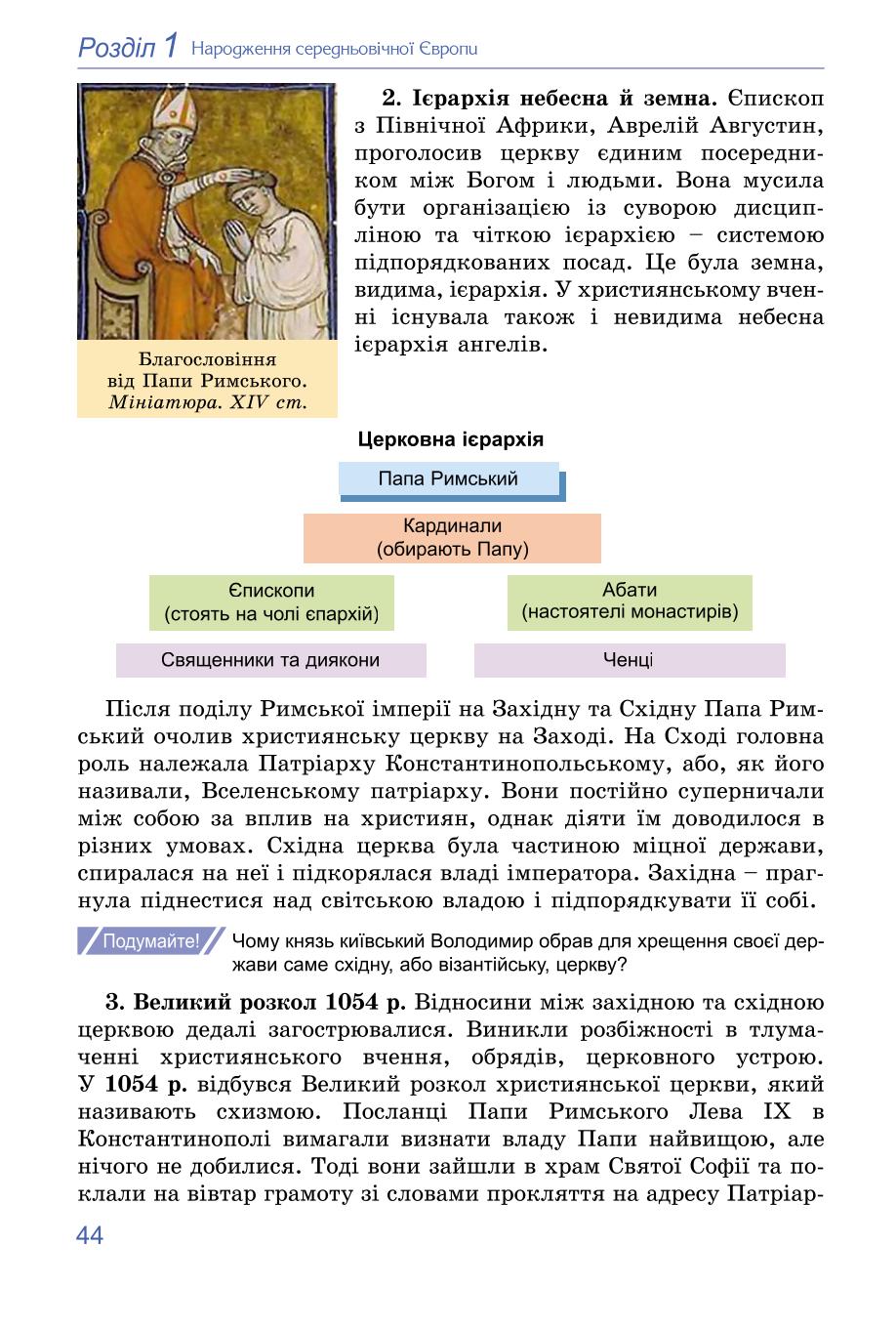 Мініатюра 44