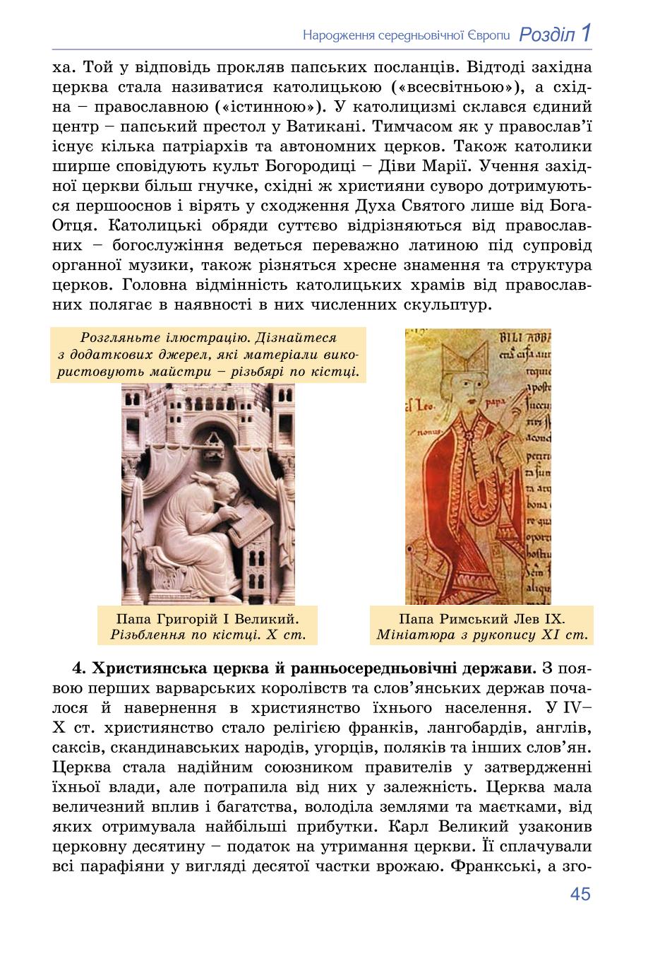 Мініатюра 45