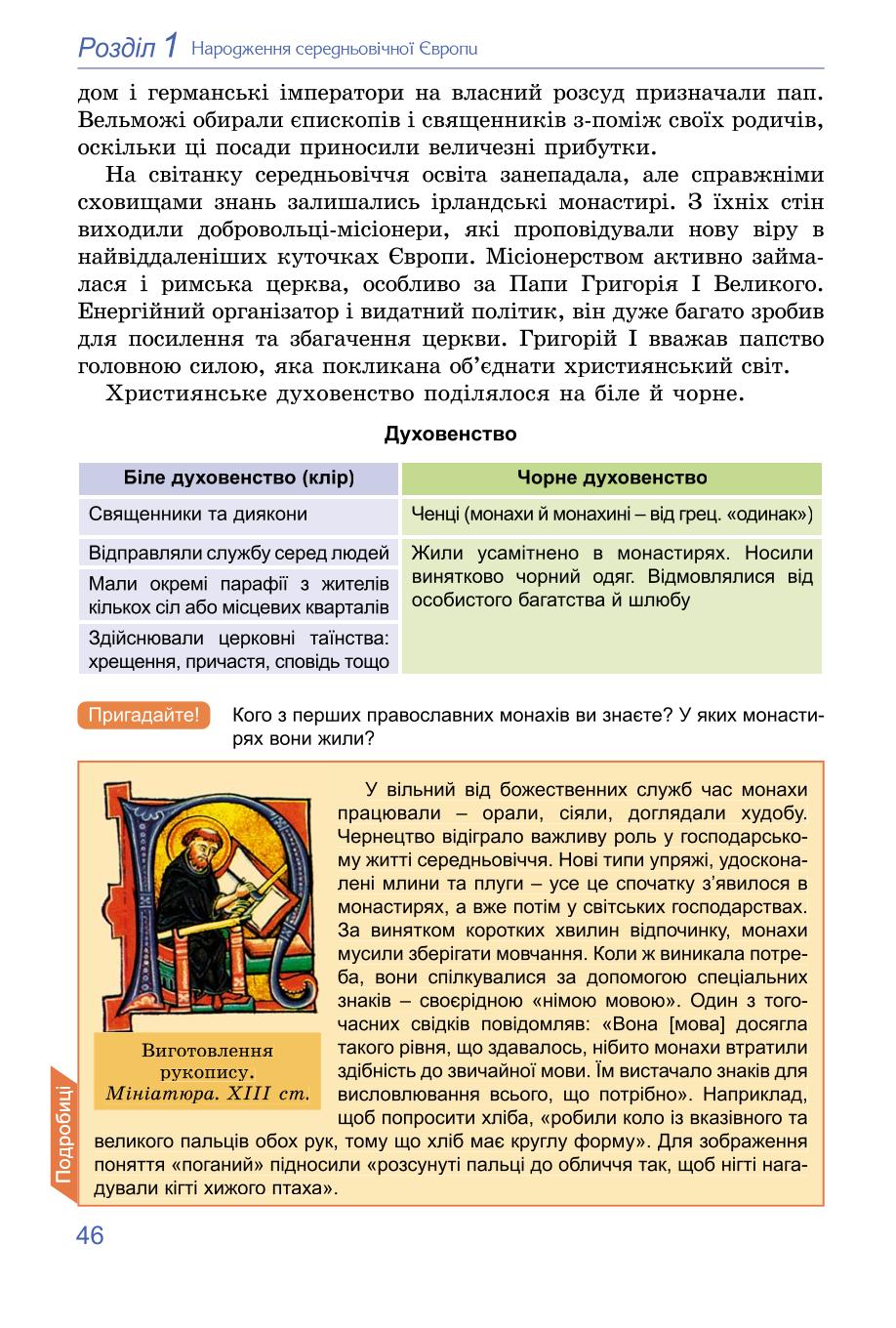 Мініатюра 46