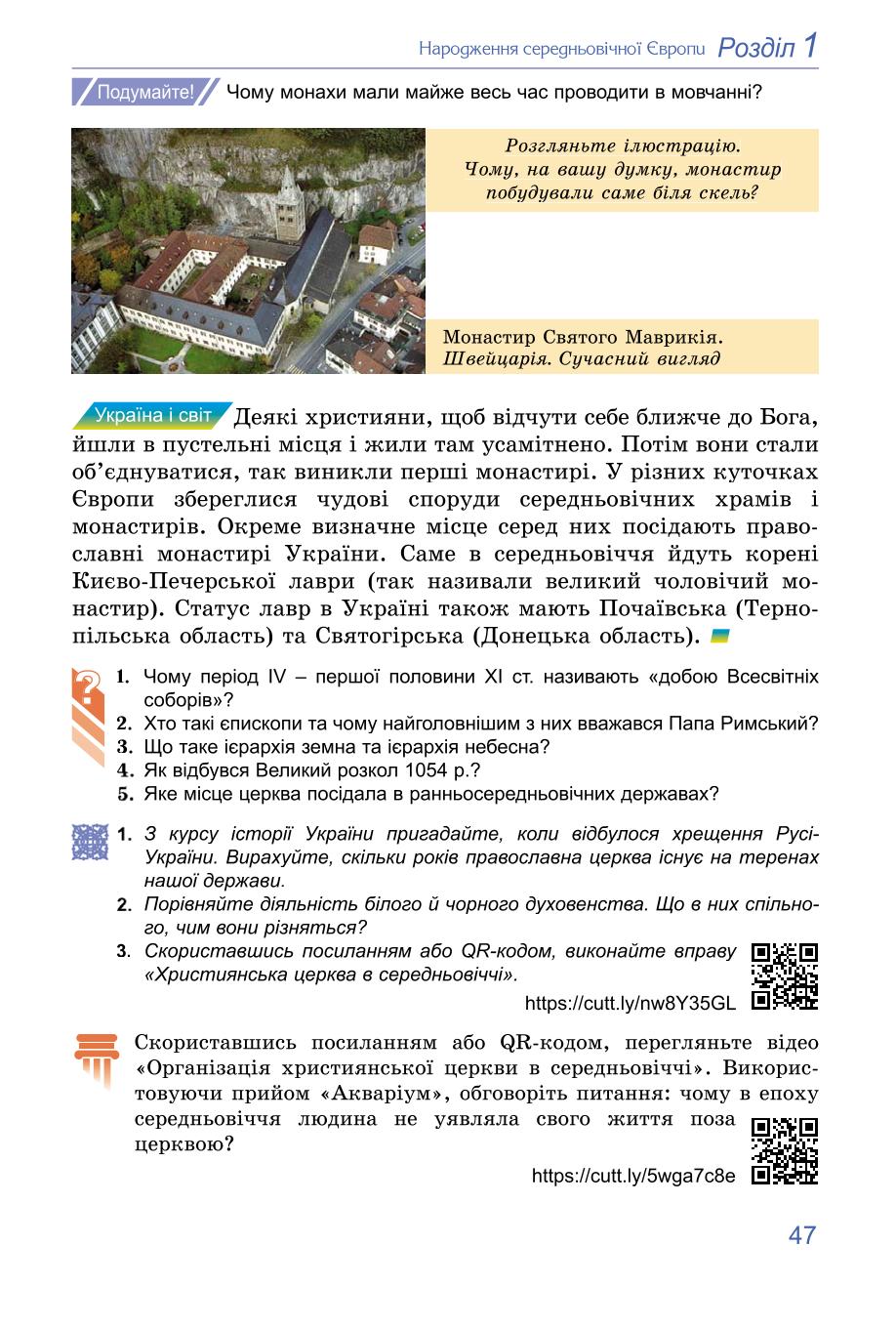 Мініатюра 47