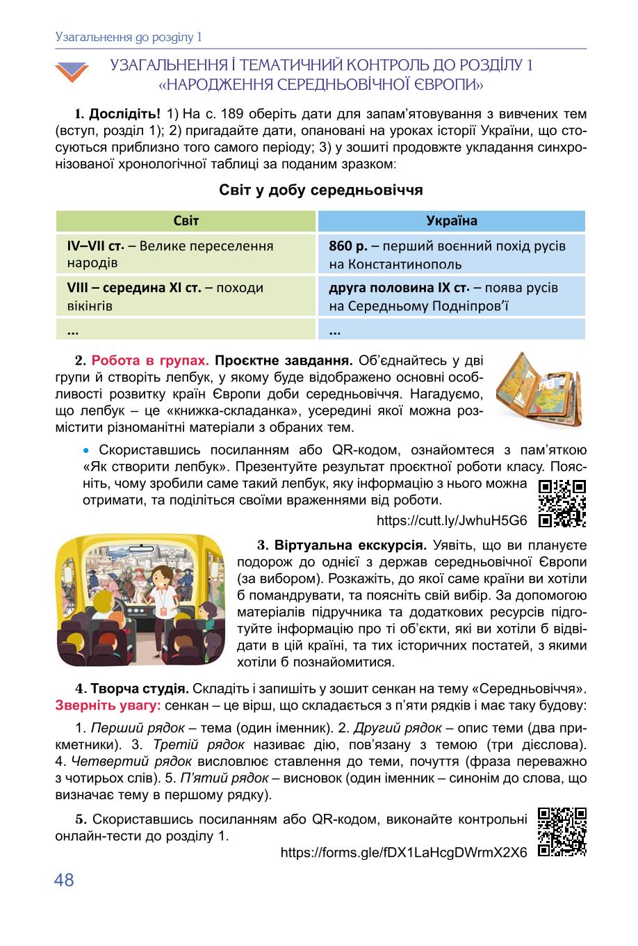Мініатюра 48