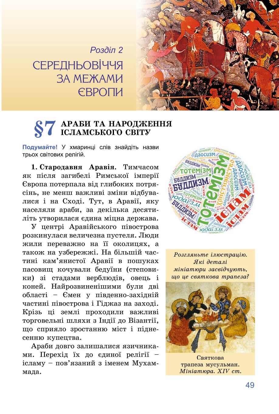 Мініатюра 49