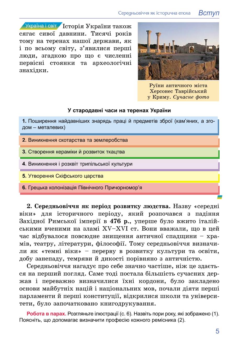 Мініатюра 5