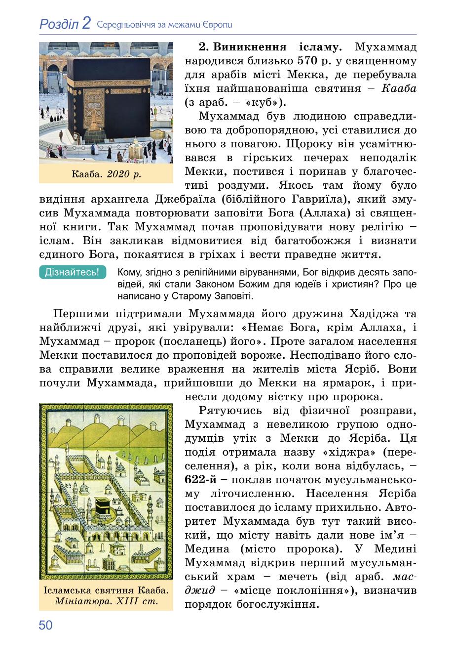 Мініатюра 50