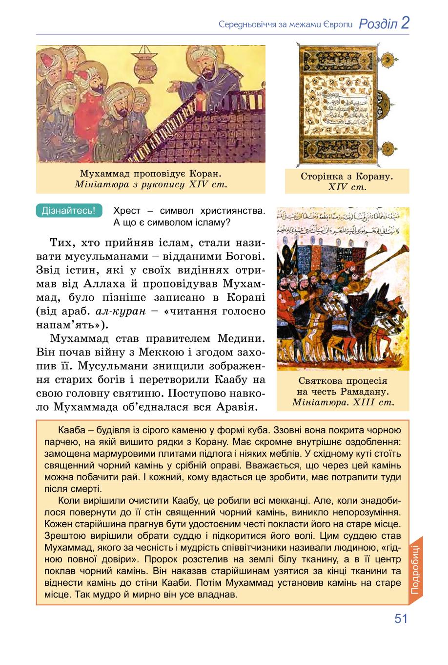 Мініатюра 51