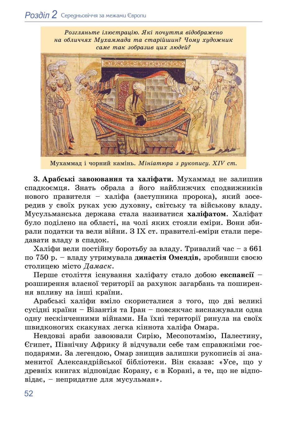 Мініатюра 52