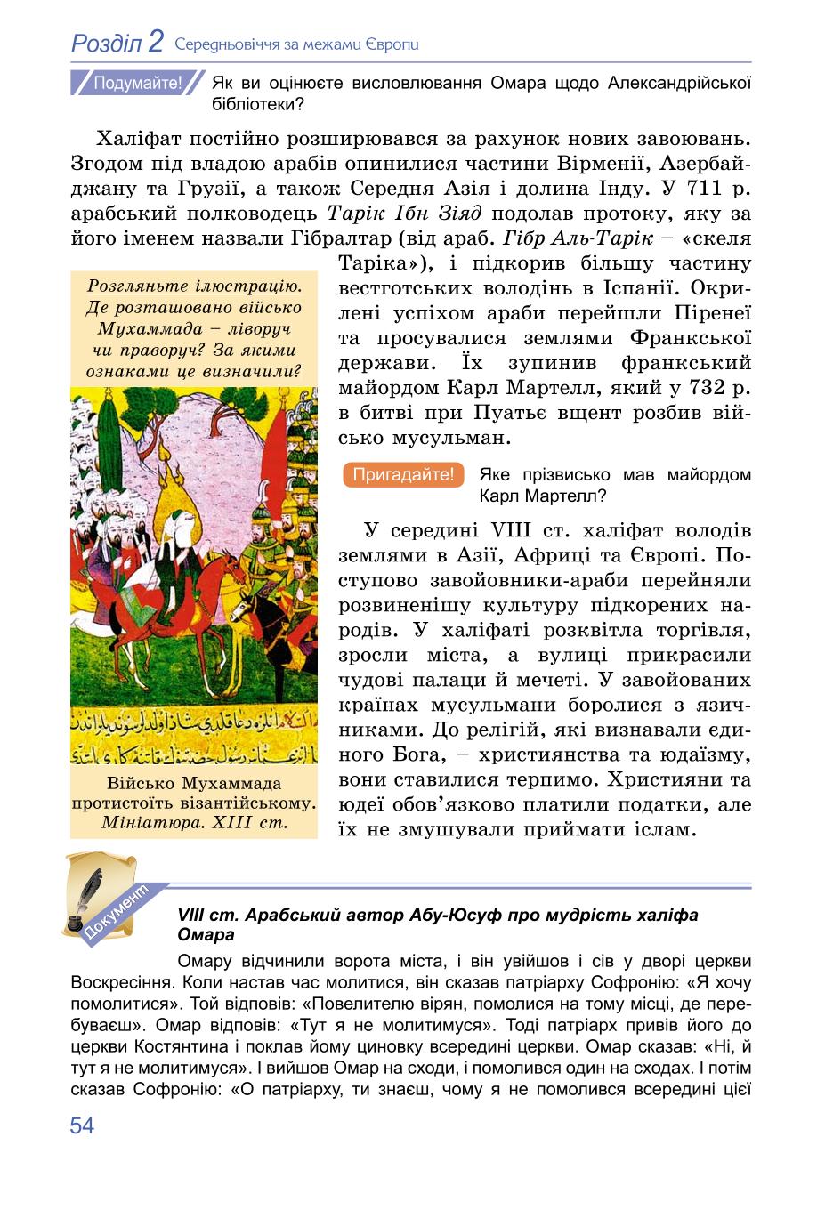 Мініатюра 54