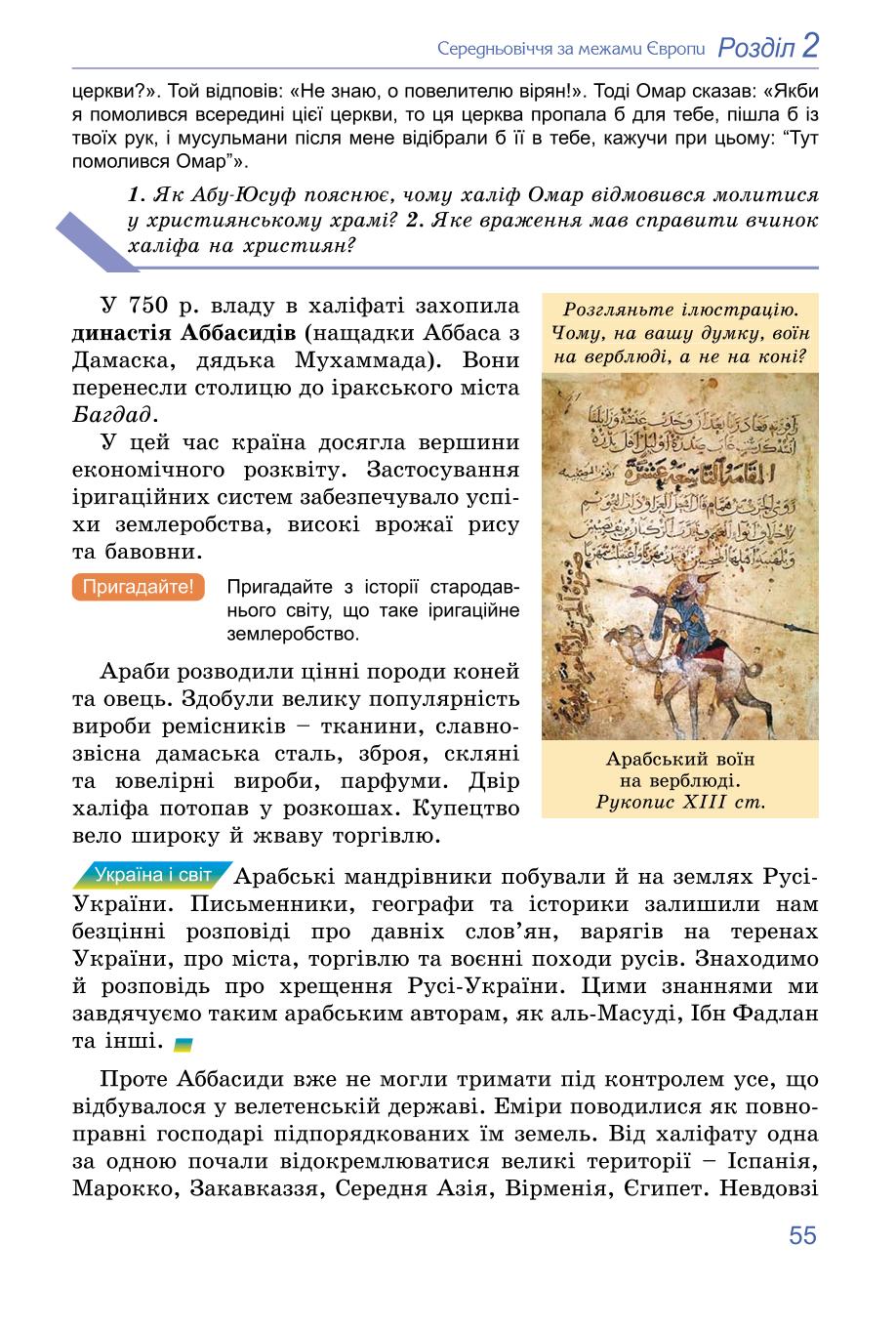 Мініатюра 55
