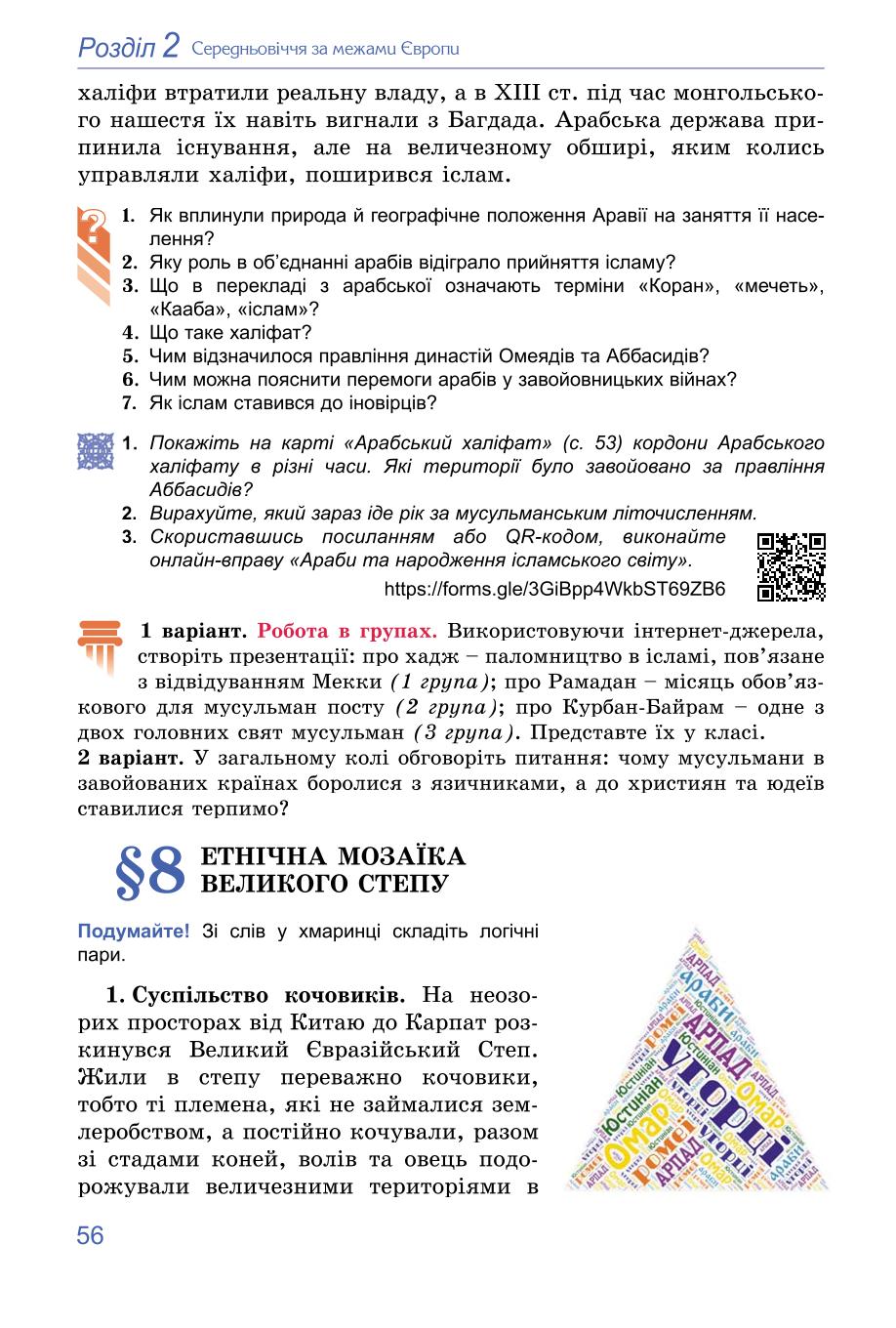 Мініатюра 56