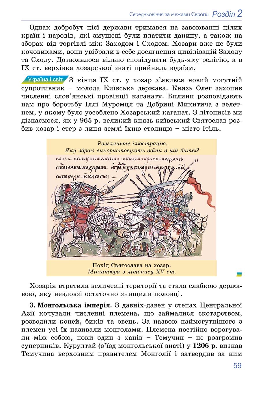 Мініатюра 59
