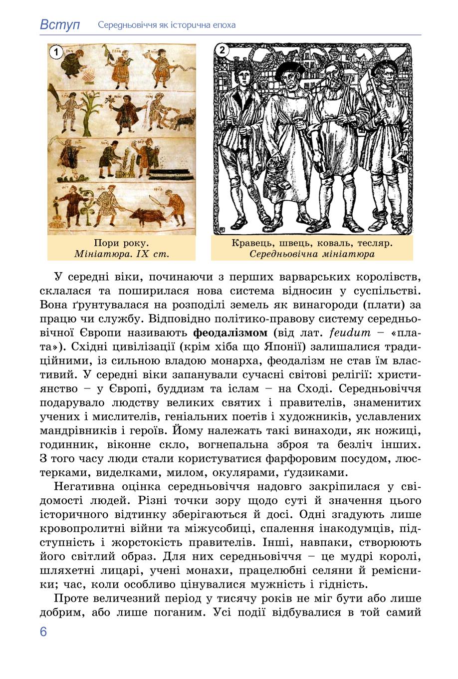 Мініатюра 6