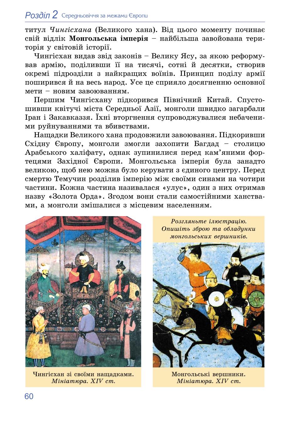 Мініатюра 60