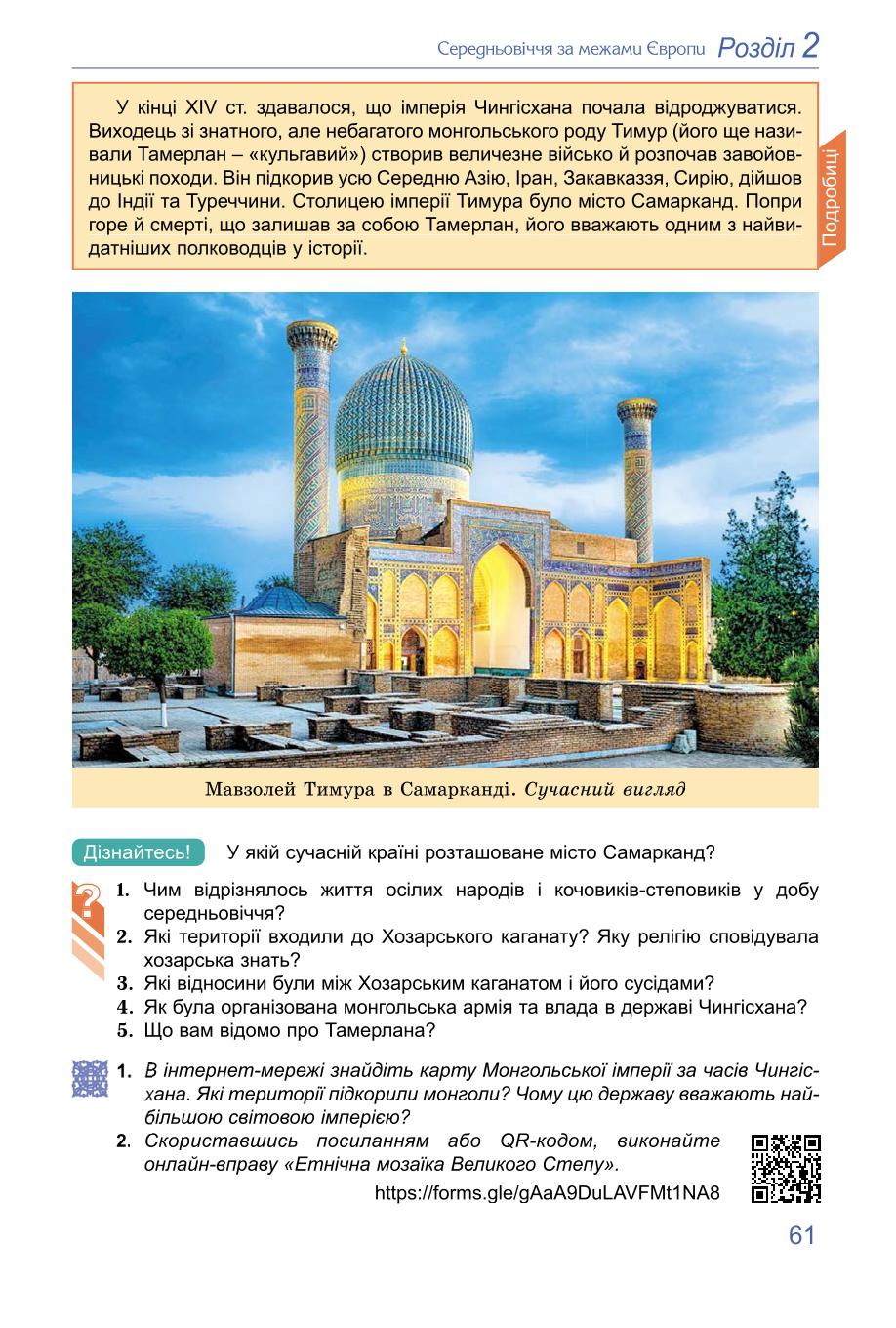 Мініатюра 61