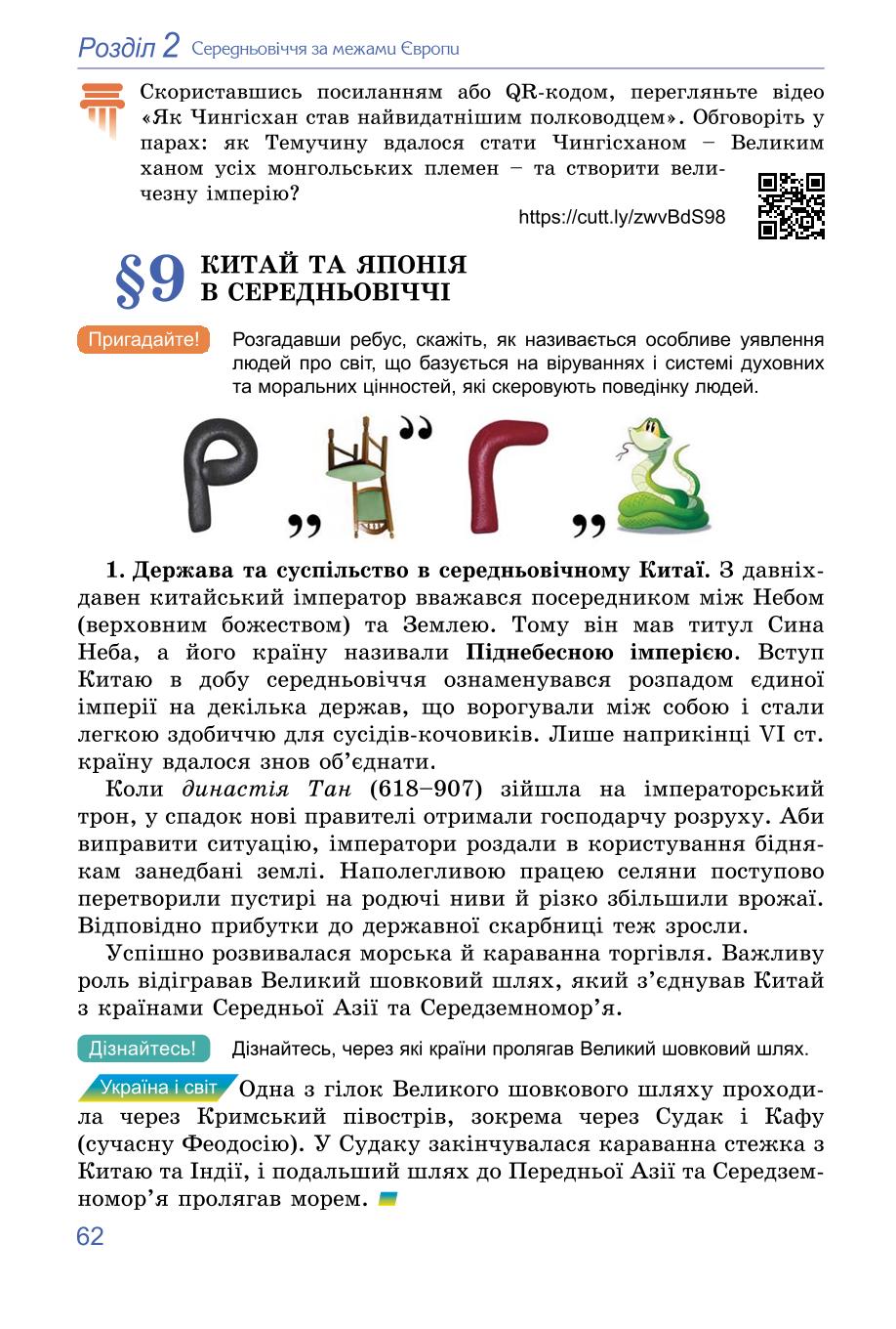 Мініатюра 62
