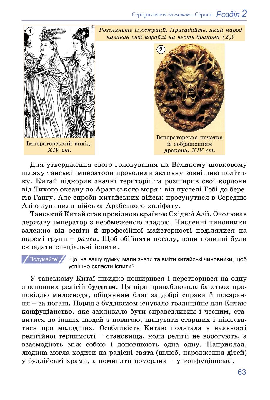 Мініатюра 63