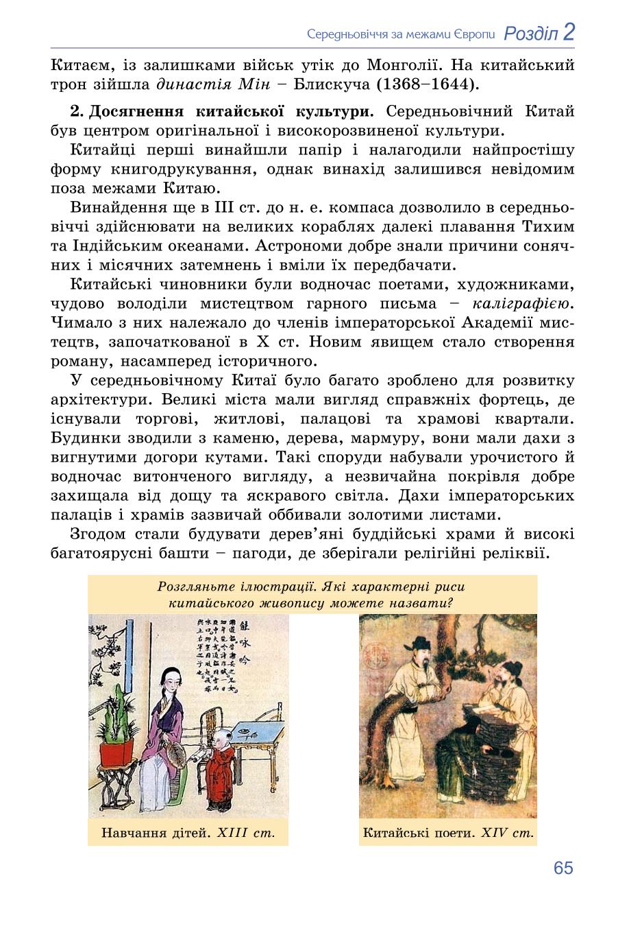 Мініатюра 65