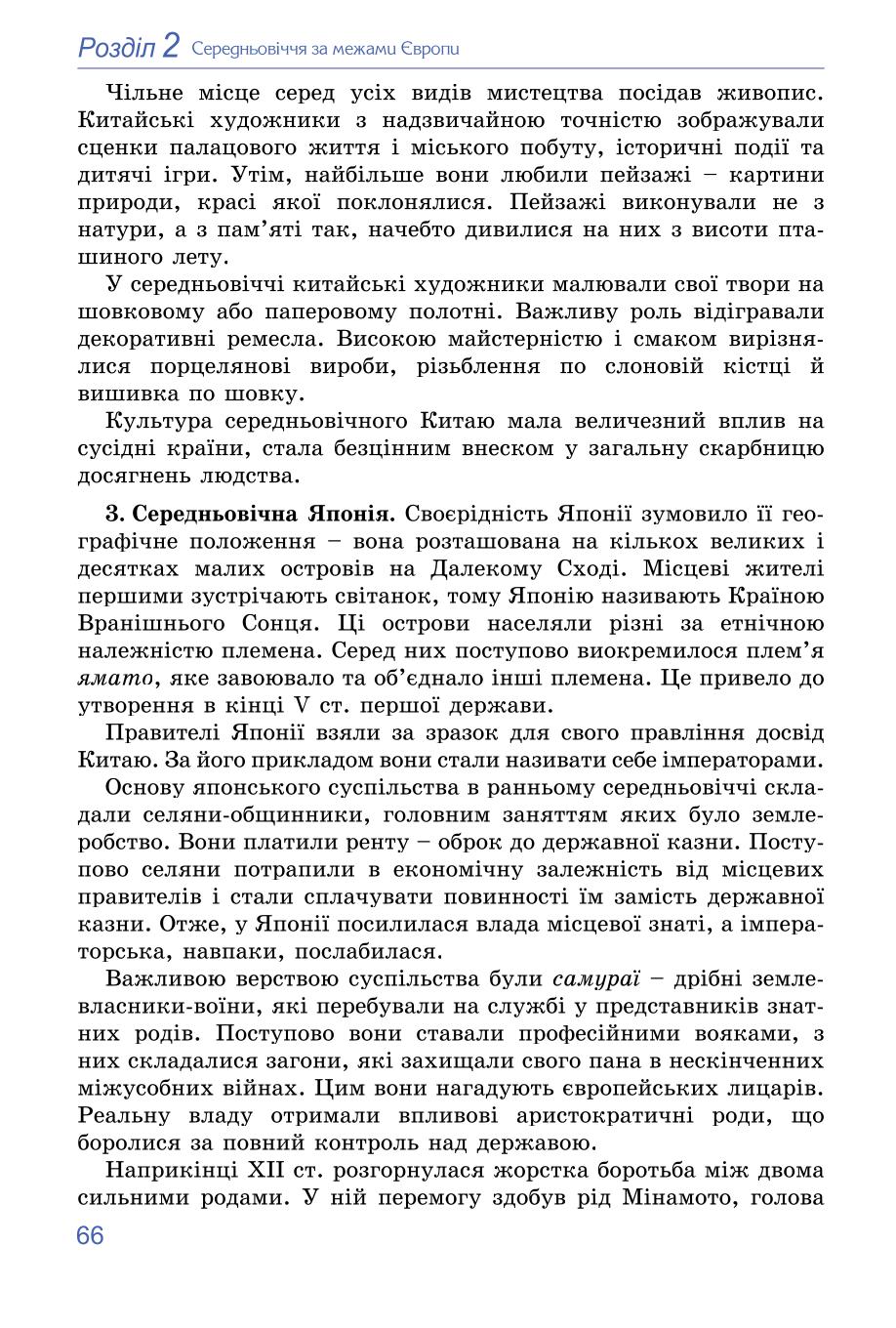 Мініатюра 66