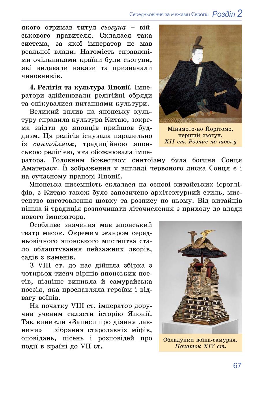 Мініатюра 67