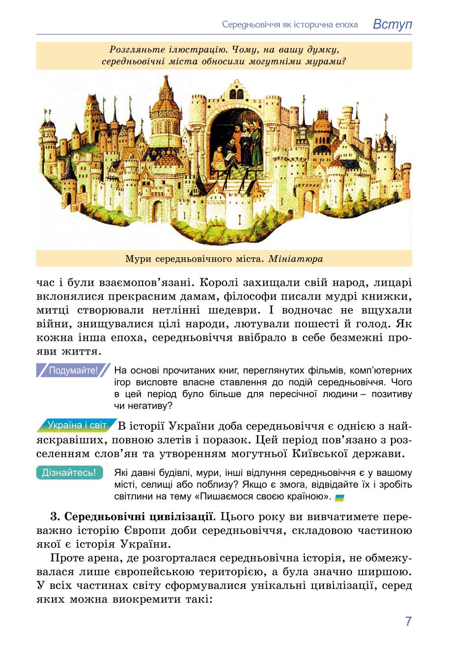 Мініатюра 7